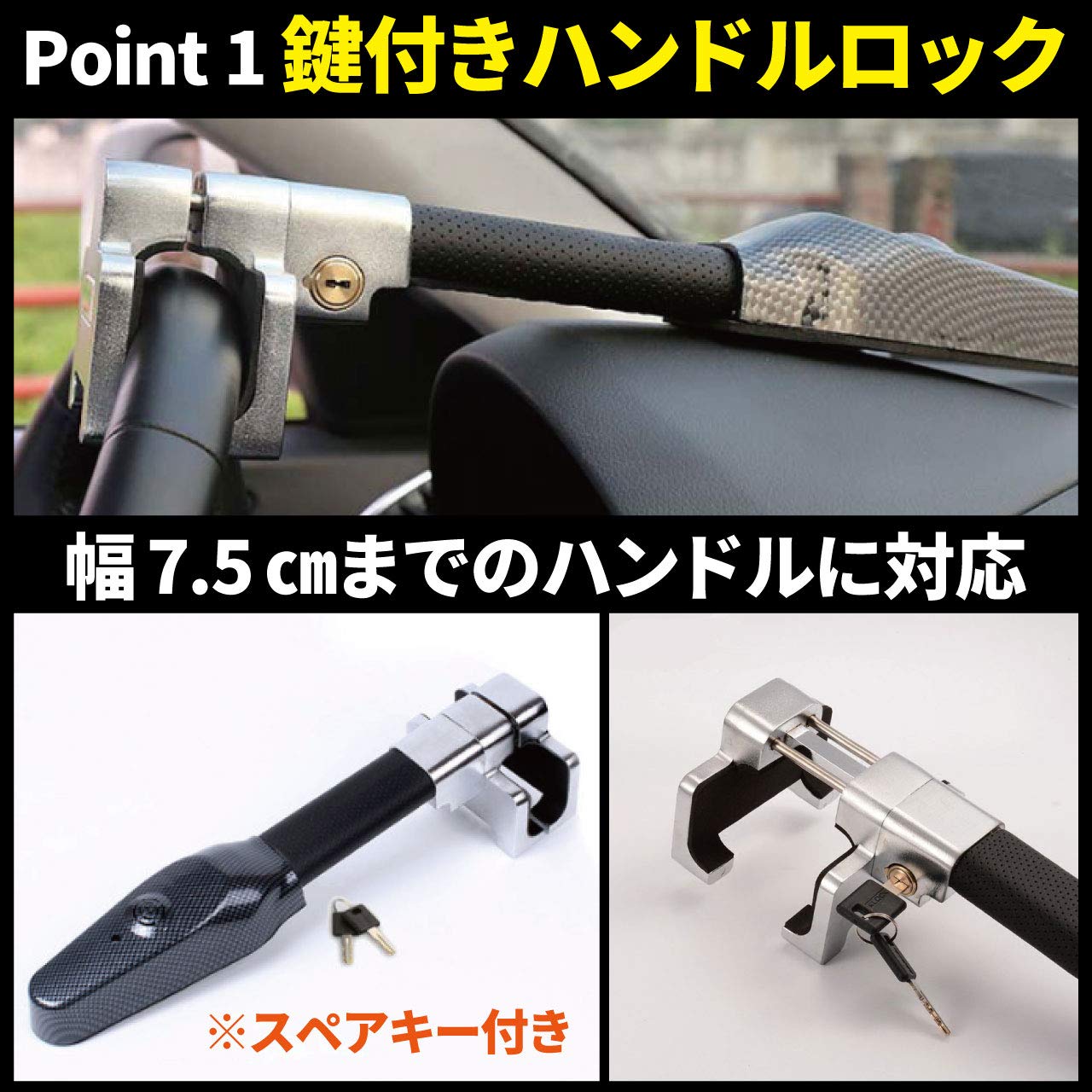 高性能 ハンドルロック 盗難防止 車 窃盗対策 LED警告灯 音声警報機能付き