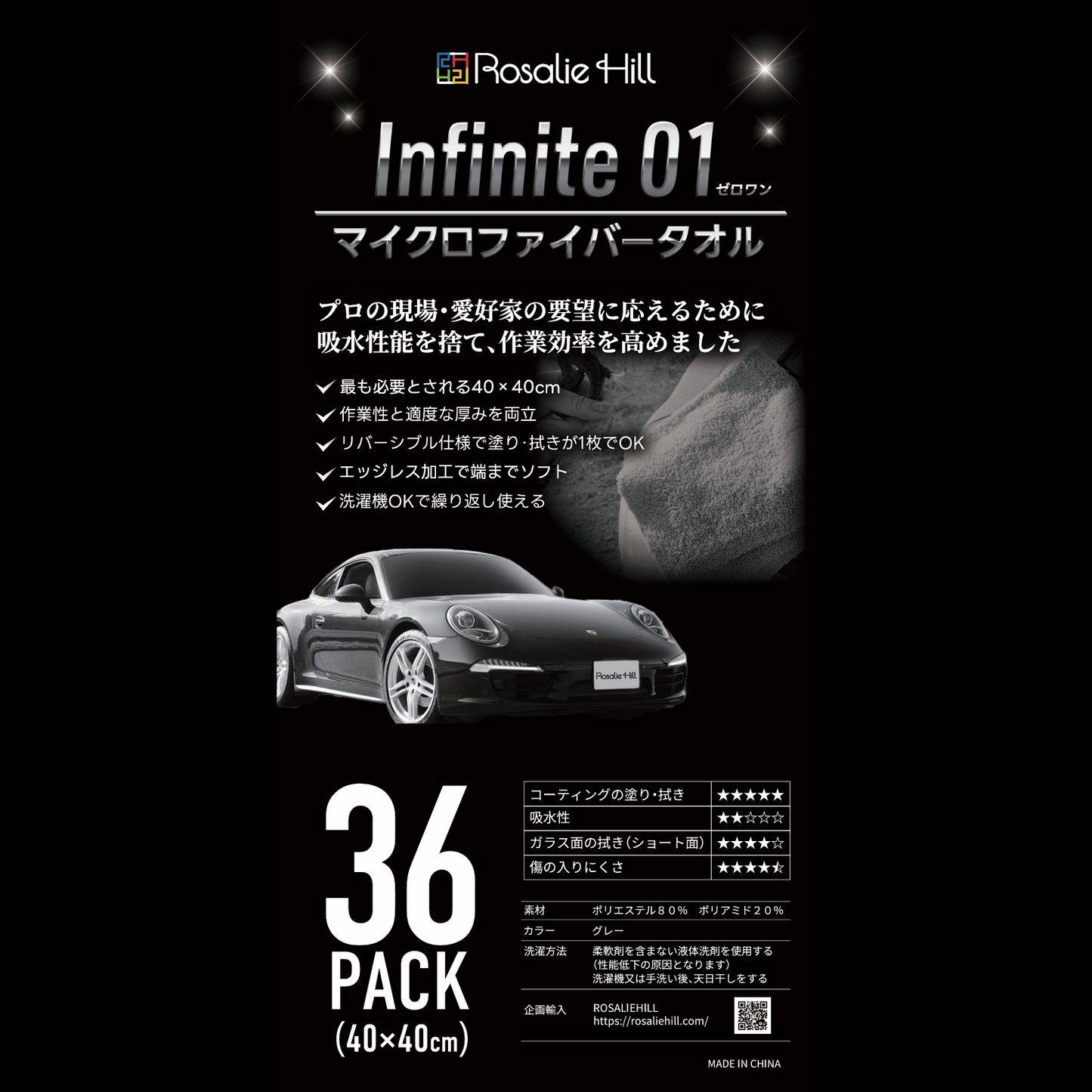 INFINITE01 microfiber towel(リリース記念プレオーダー)※11月後半発送開始 01タオル インフィニ