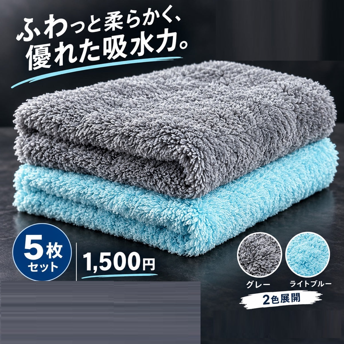 coral fleece microfibertowel 40×40 (5枚入) 500GSM