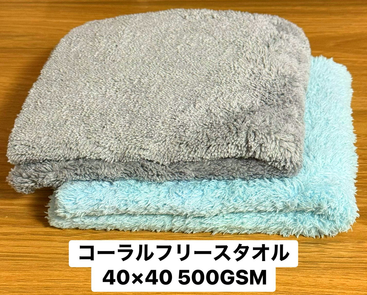 coral fleece microfibertowel 40×40 (5枚入) 500GSM