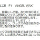 KLCB F1 THE ANGEL WAX 100g 固形ワックス 淡色車向けの カルナバ配合