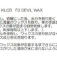 KLCB F2 THE DEVIL WAX 100g 固形ワックス 濃色車向けの艶 カルナバを高配合